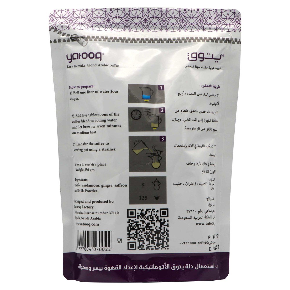 Yatooq Arabic Coffee Ginger Aroma 250g