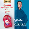 Persil Colored Abaya Shampoo Value Pack 3.6 Litres