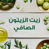 Garnier Ultra Doux Mythic Olive Bi-Phase Oil 140 ml