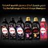 Persil 2in1 Abaya Wash Shampoo French Perfume 2 x 1.8 Litres
