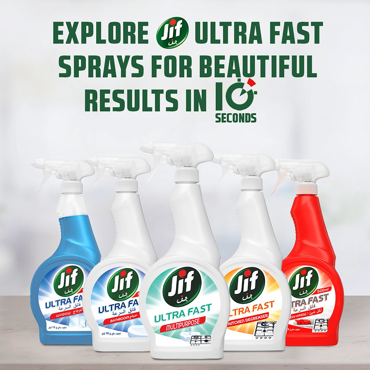 Jif Ultrafast Multi-Purpose Spray 500ml