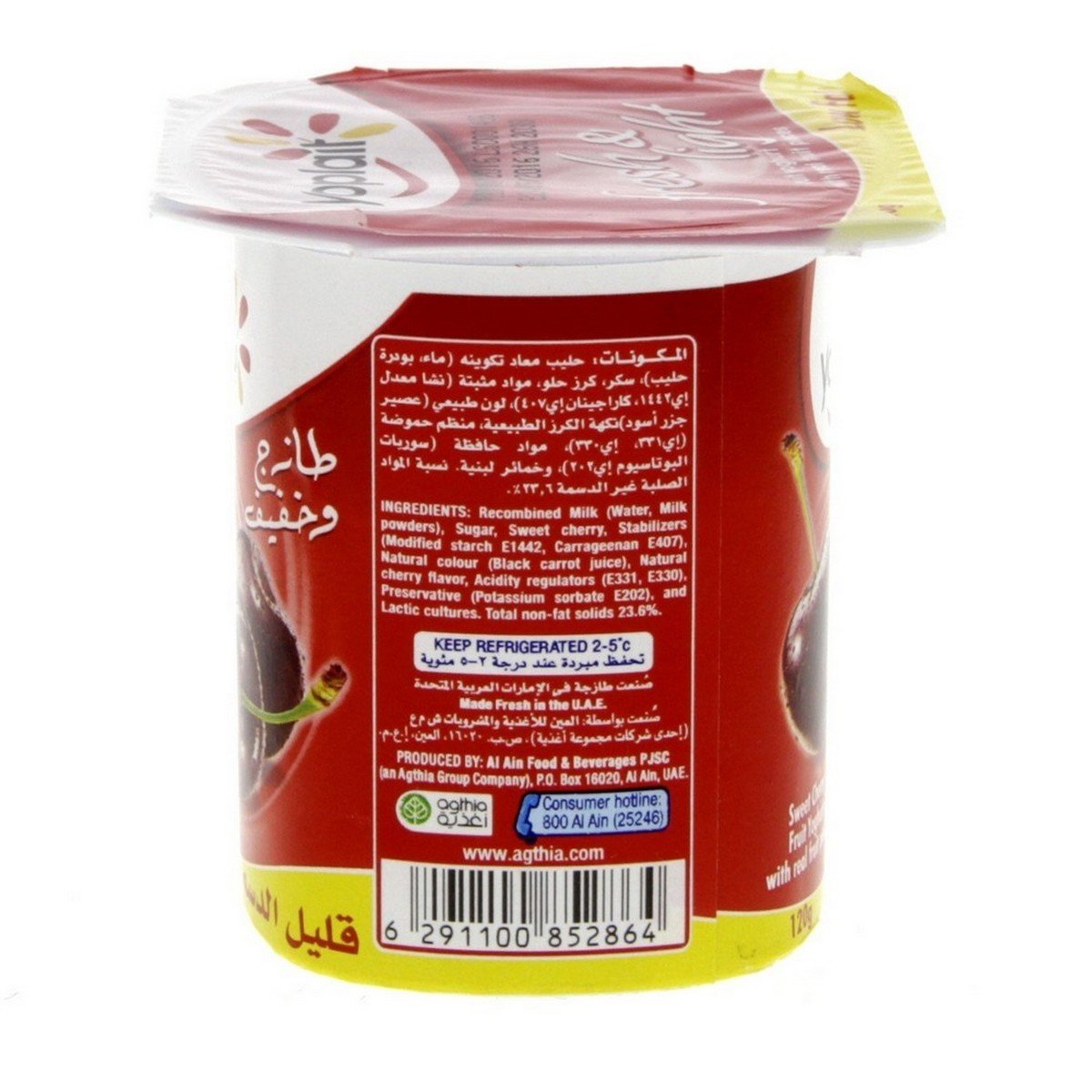 Yoplait Sweet Cherry Fruit Yoghurt Low Fat 120 g
