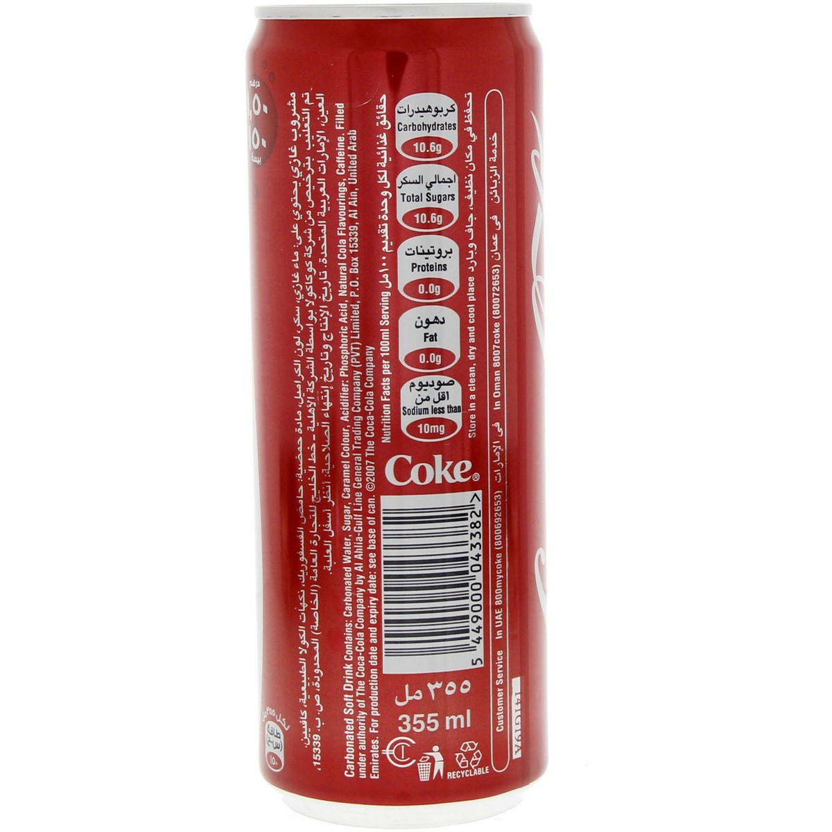 Coca Cola Regular Can 355ml