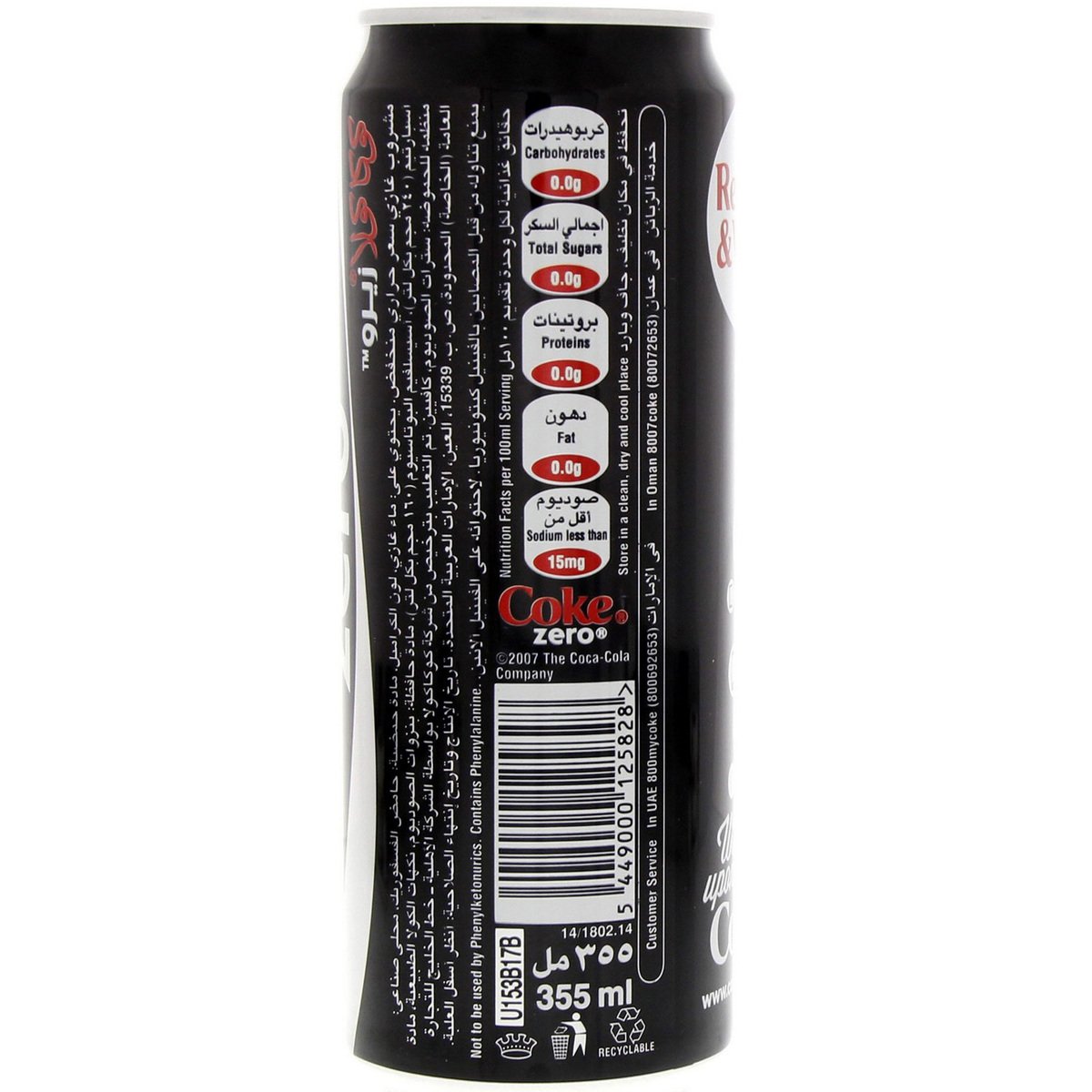 Coca-Cola Zero Can 12 x 355 ml