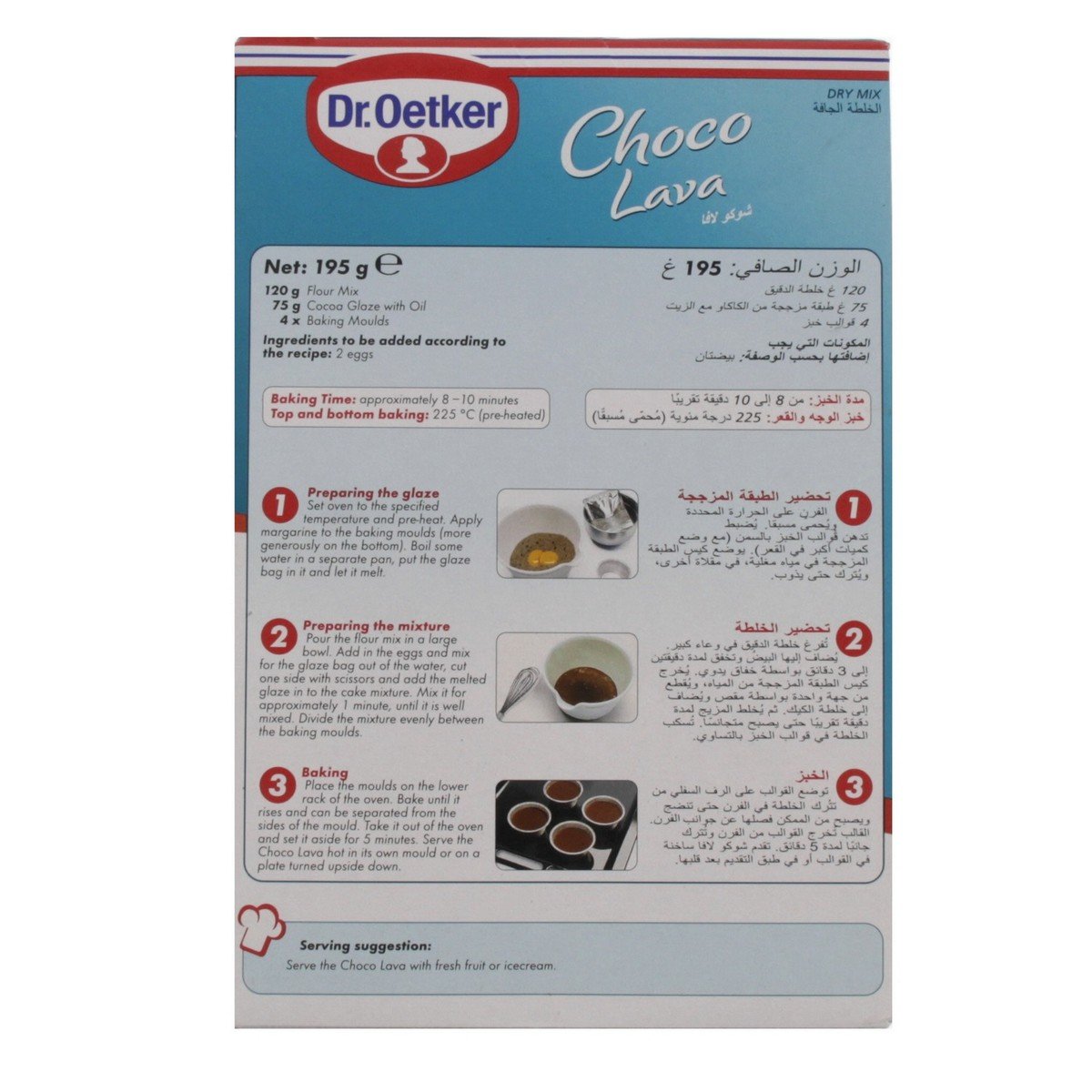 Dr.Oetker Choco Lava Glaze Cake Mix 195 g