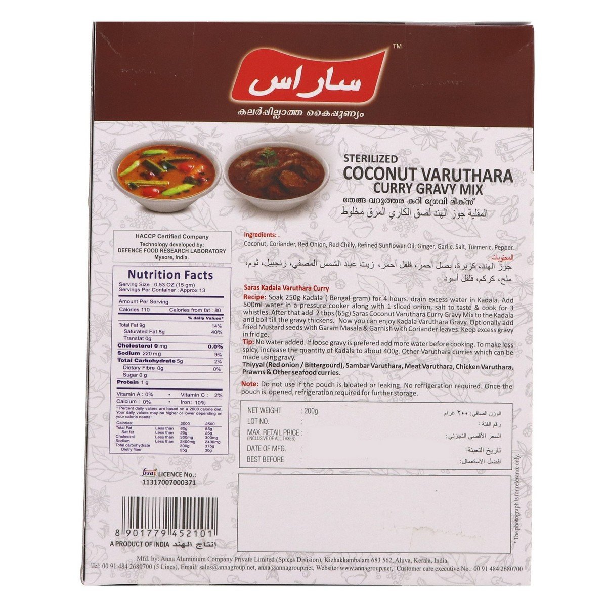 Saras Sterilized Coconut Varuthara Curry Gravy Mix 200 g