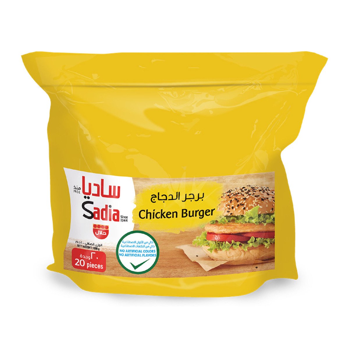 Sadia Chicken Burger 20 pcs Bag 1 kg