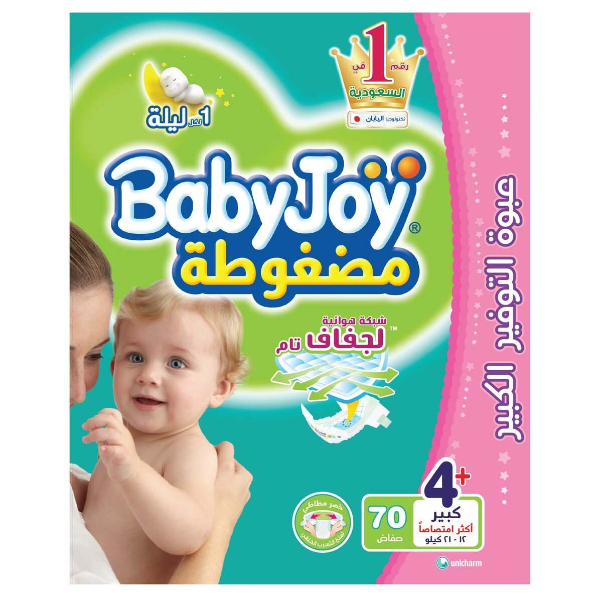 Baby Joy Diaper Giant Pack Size 4+ Large Plus 70pcs