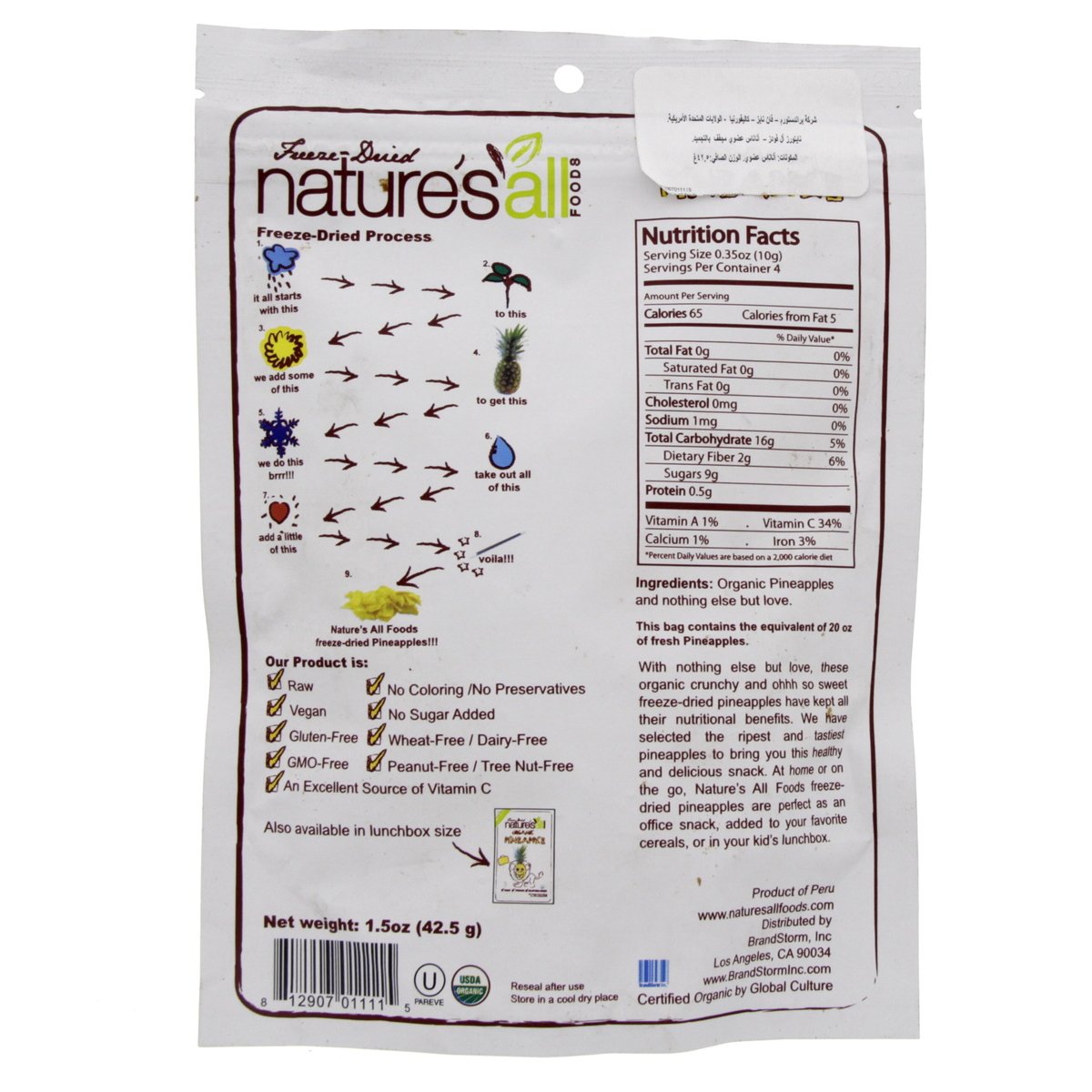 Natures All Organic Pineapple Freeze & Dried 42.5 g
