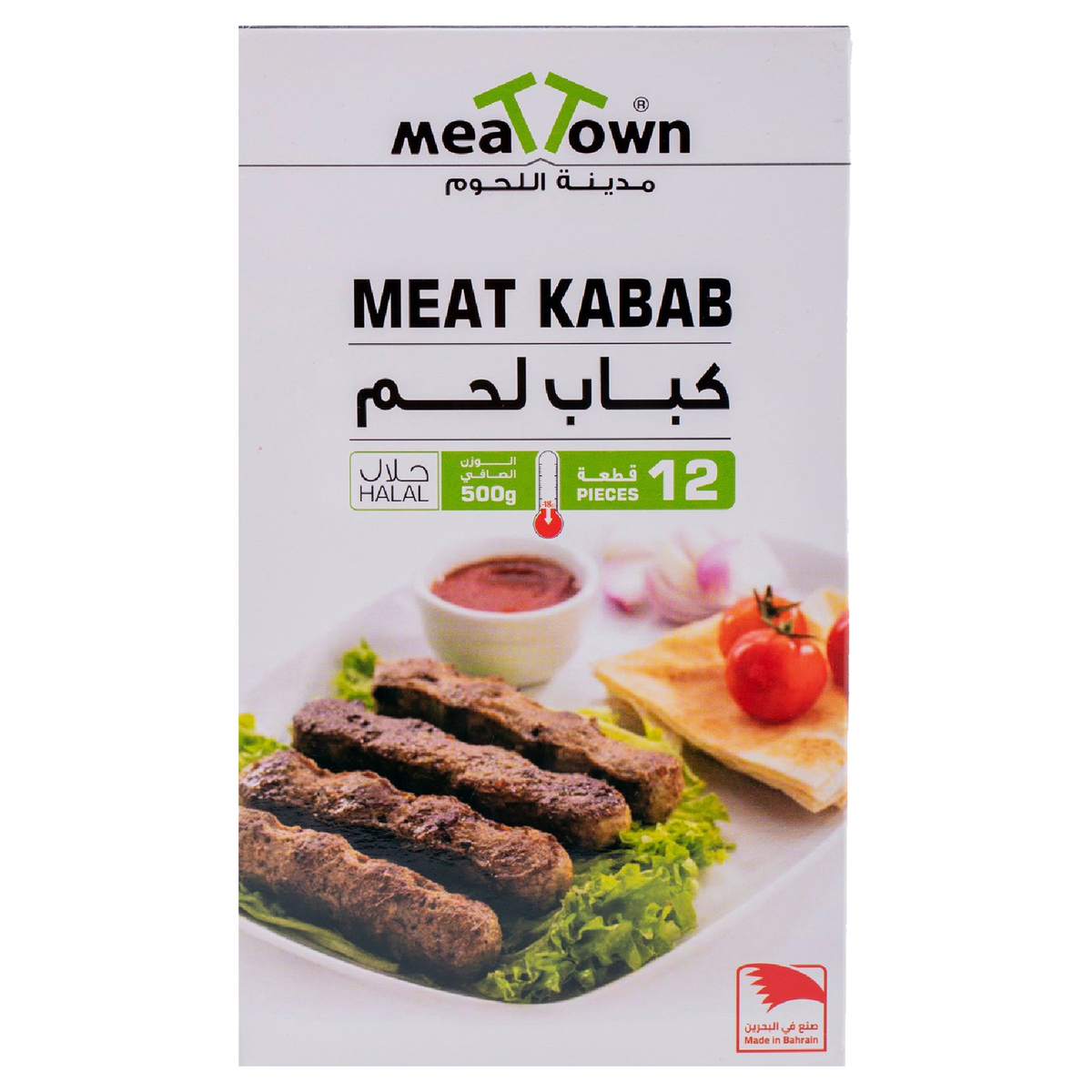 Meat Town Beef Kabab Box 500g