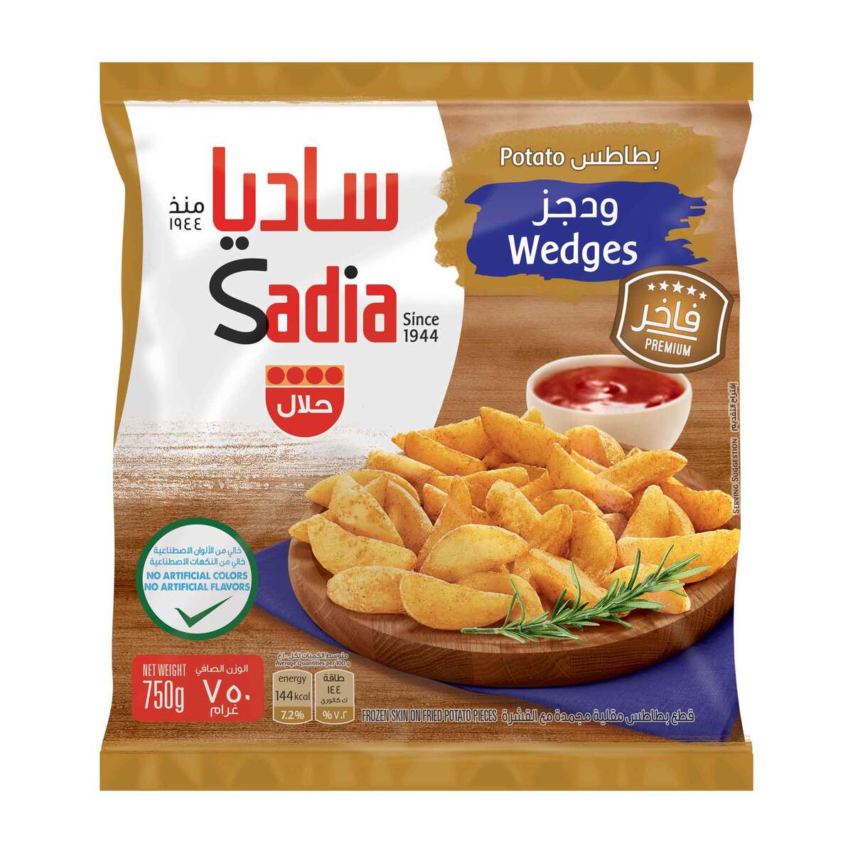 Sadia Potato Wedges 750 g