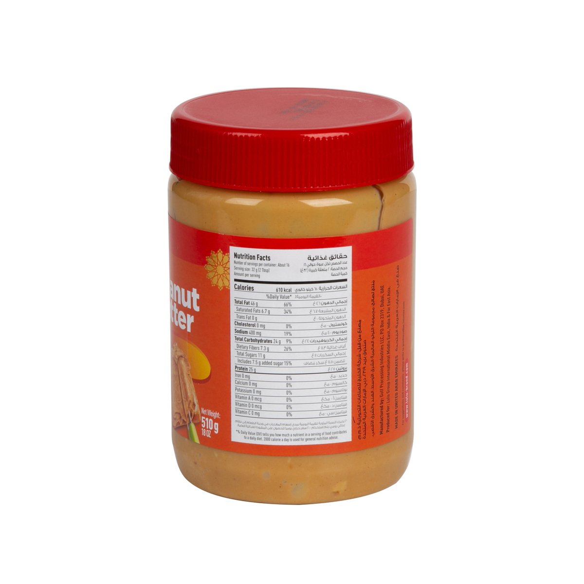 LuLu Crunchy Peanut Butter 2 x 510 g