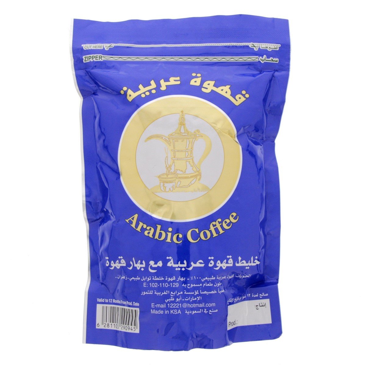 Marbea Al Gharbeya Arabic Coffee 400 g