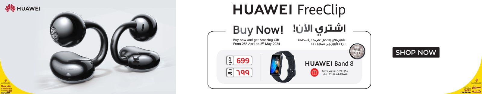 Huawei Free Clip - Shop Now (Web)