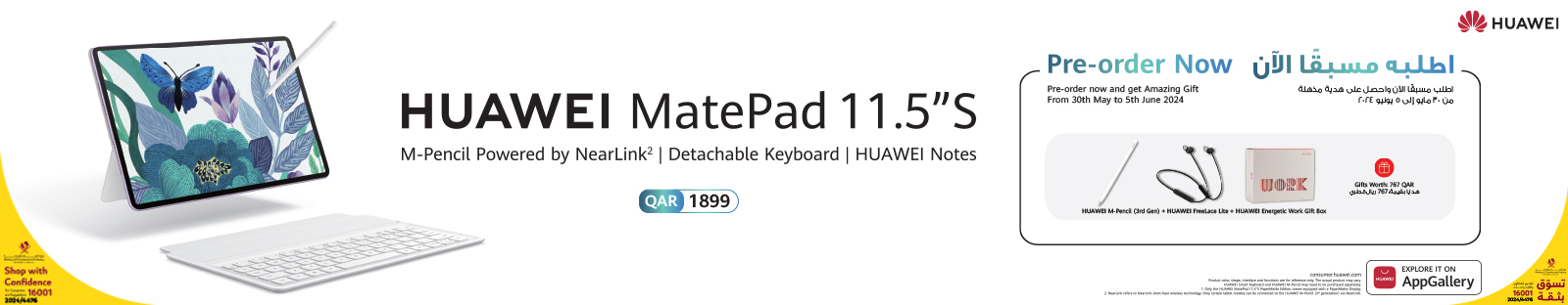 Huawei MatePad 11.5 S Pre-Order (Web)