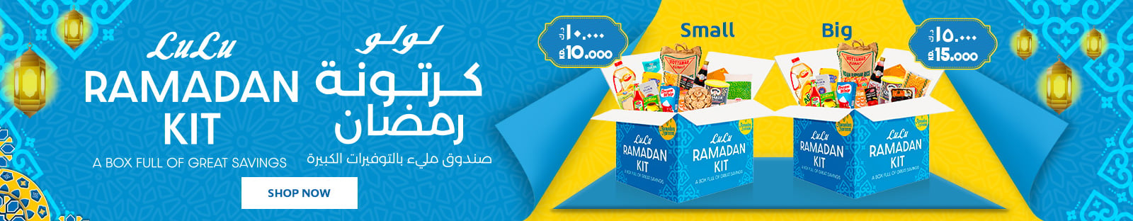 Ramadan kit 2024 web