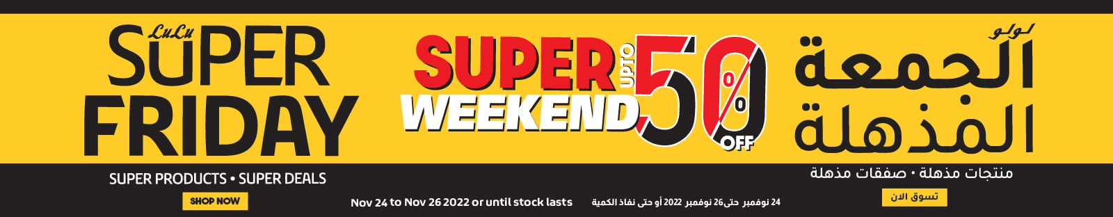 Super friday banners new-01.jpg