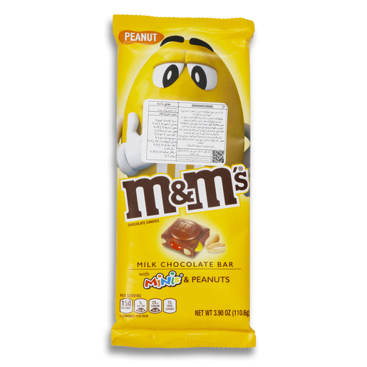 Buy M M S Milk Chocolate Bar With Minis Peanuts 110 6g Online Lulu Hypermarket Qatar