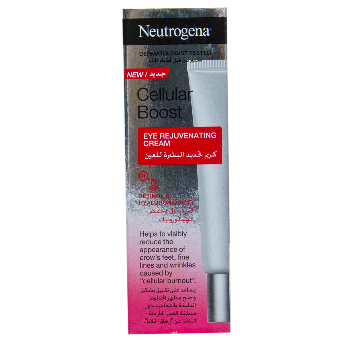 Neutrogena Cellular Boost Eye Rejuvenating Cream 15ml Online at Best Price | Anti Wrinkle Lulu Egypt
