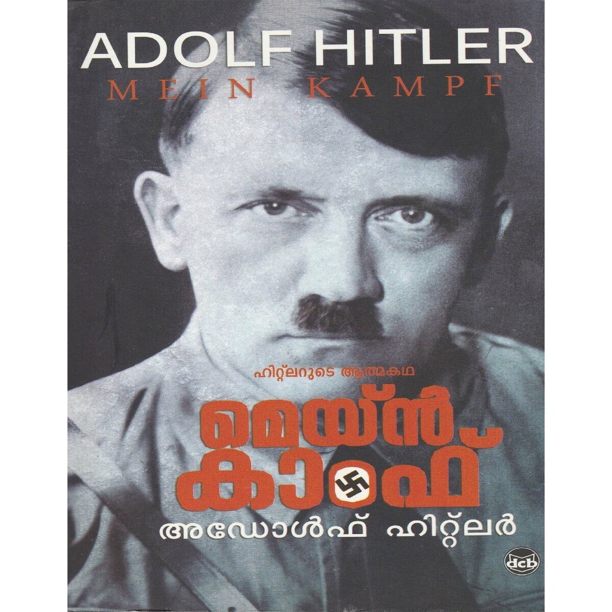 Mein Kampf (Malayalam)