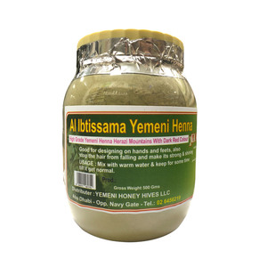 Al Ibtissama Yemeni Henna 500g