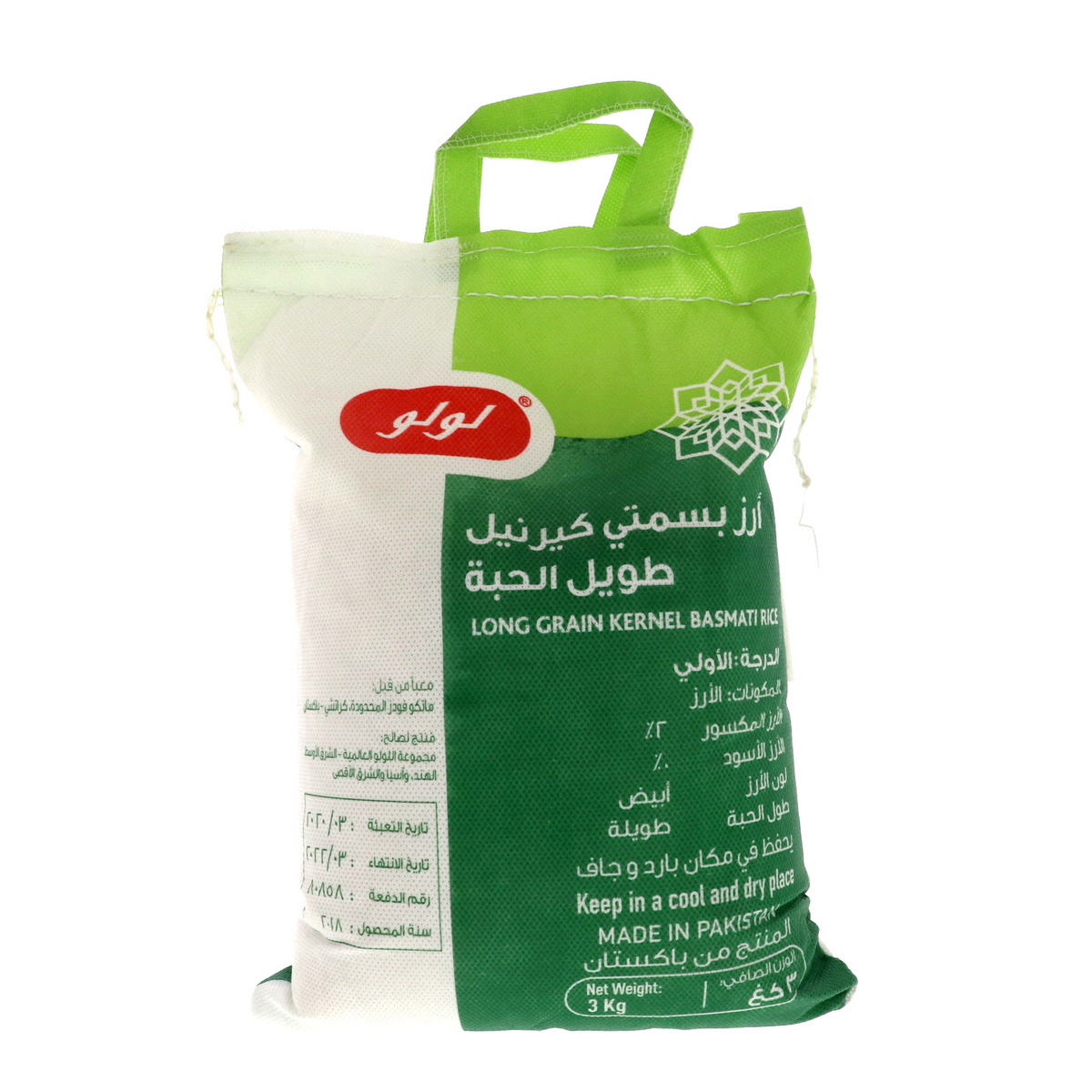 Lulu Long Grain Kernel Basmati Rice 3kg