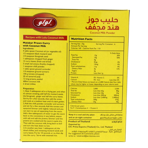 Buy Lulu Coconut Milk Powder 150g Online - Lulu Hypermarket UAE