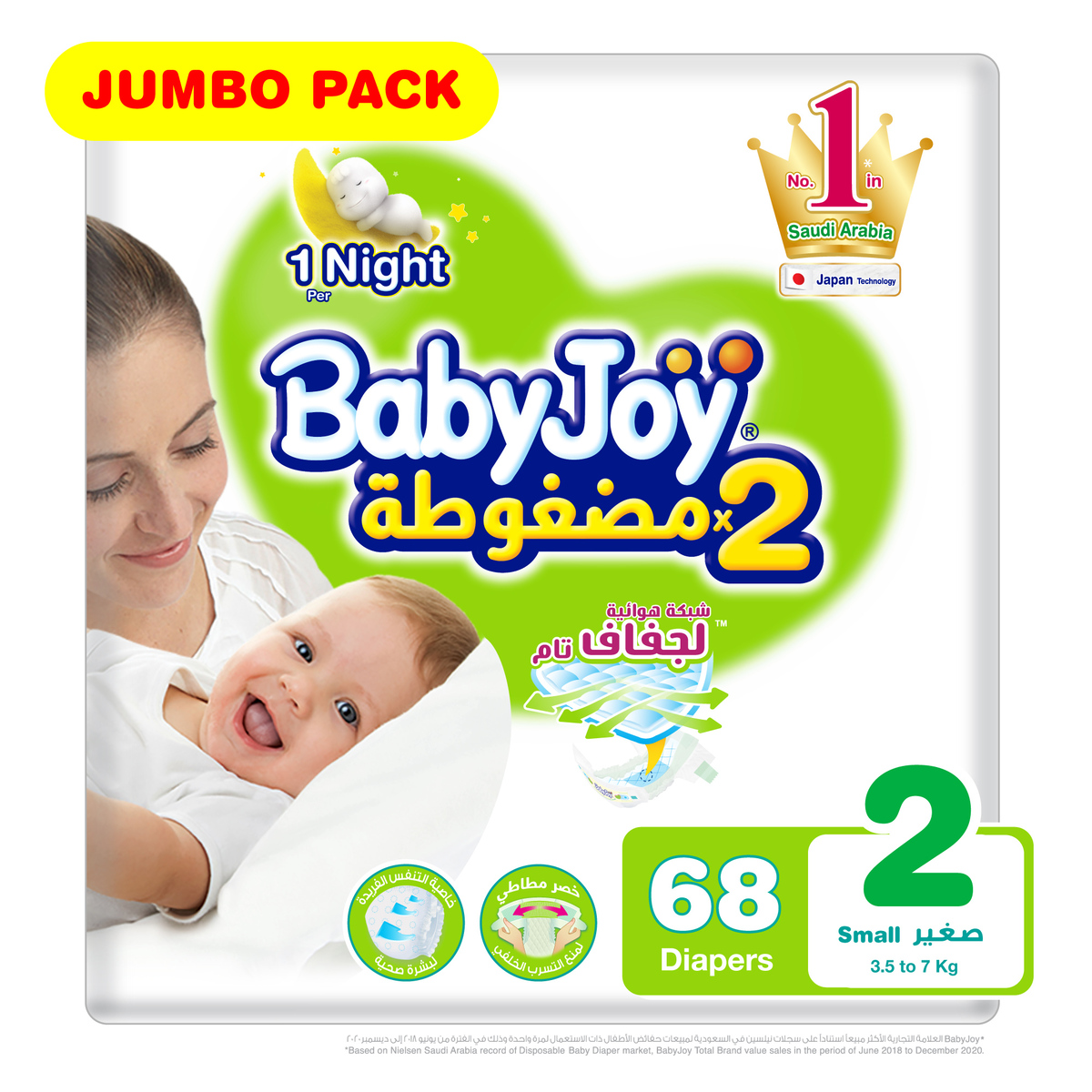 Baby Joy Diaper Size 2 Small 3.5-7kg Jumbo Pack 68pcs