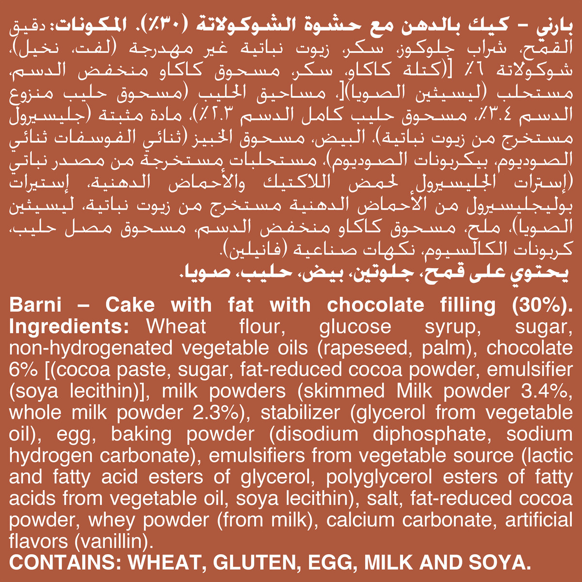 Barni Soft Cake With Chocolate Filling 12 x 30g