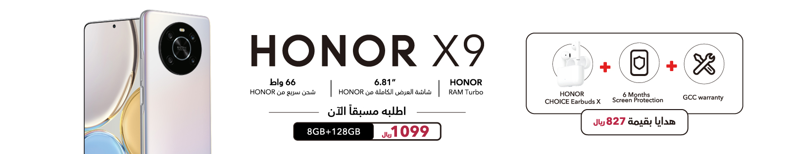 Honor-X9-Home-Banner-AR.jpg