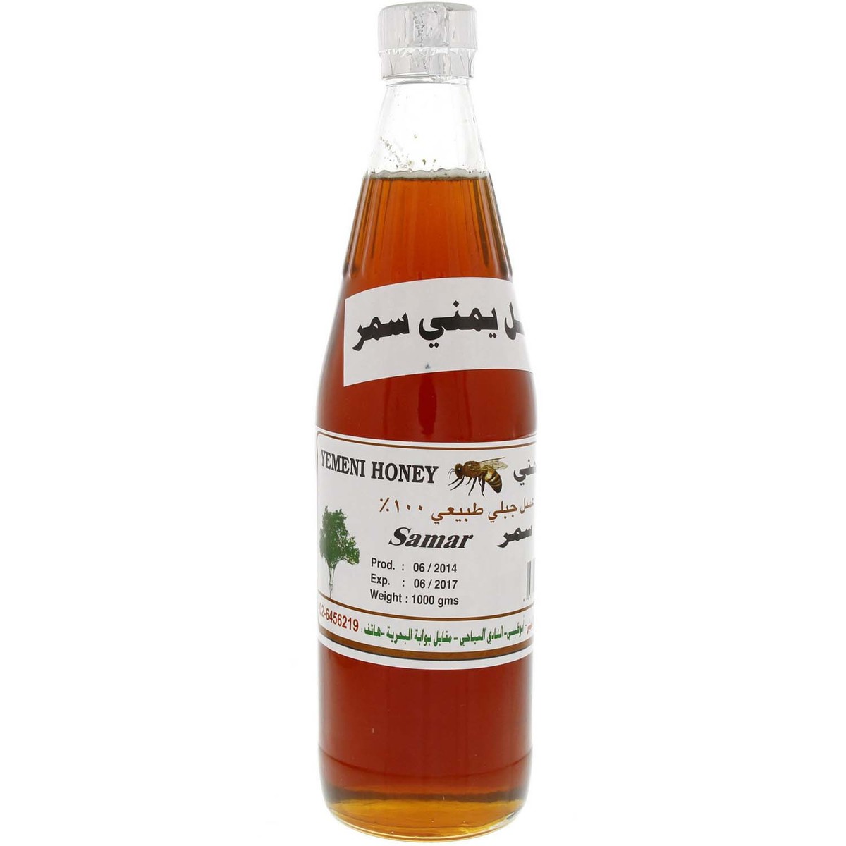 Yemeni Samar Honey 1000g
