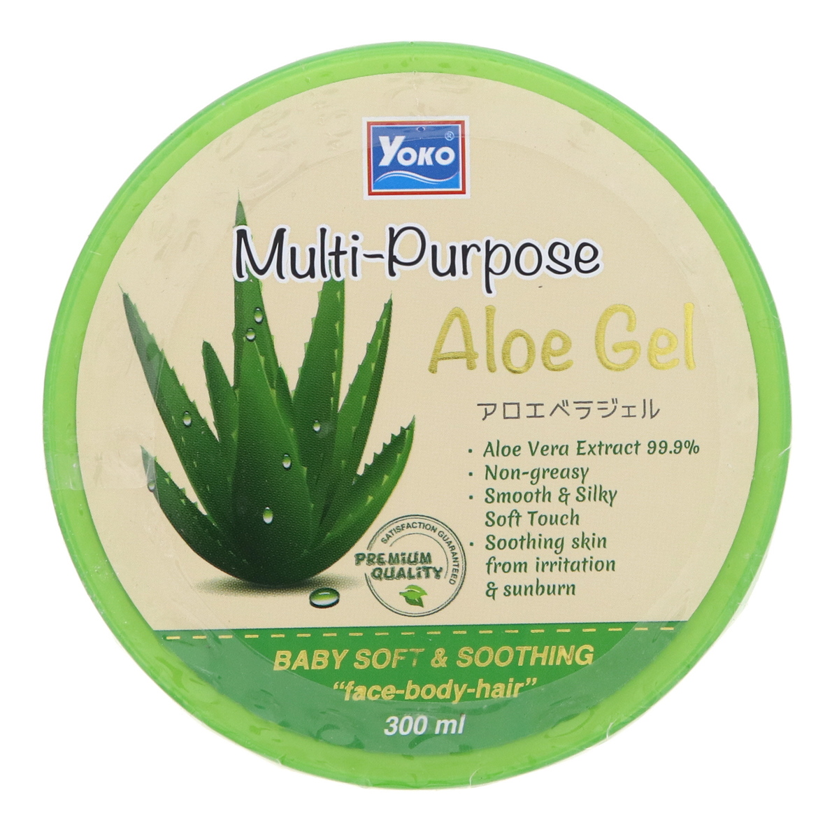 Buy Yoko Multi Purpose Aloe Gel 300ml Online Lulu Hypermarket Uae
