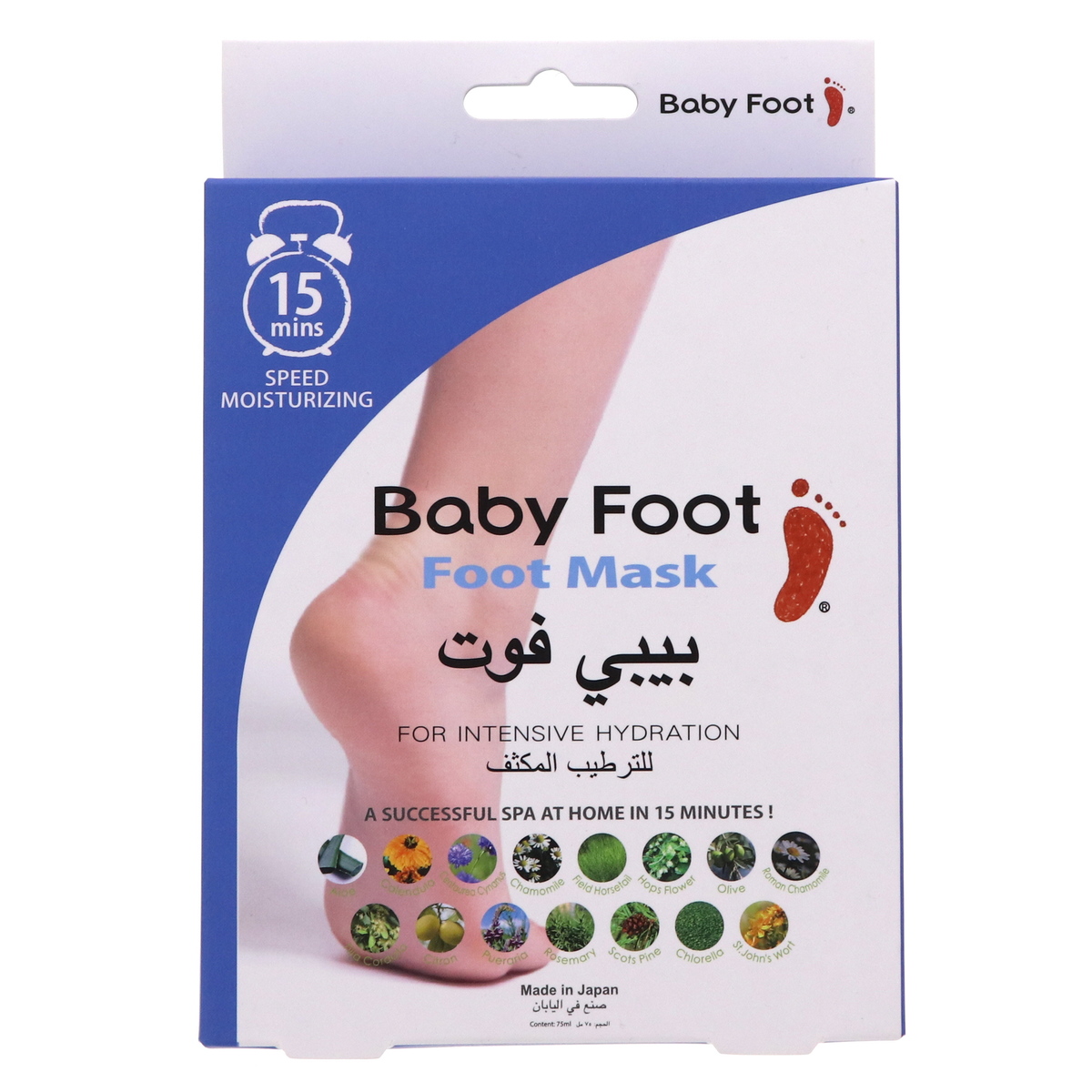 Baby Foot For Intensive Hydration Foot  2 Sock