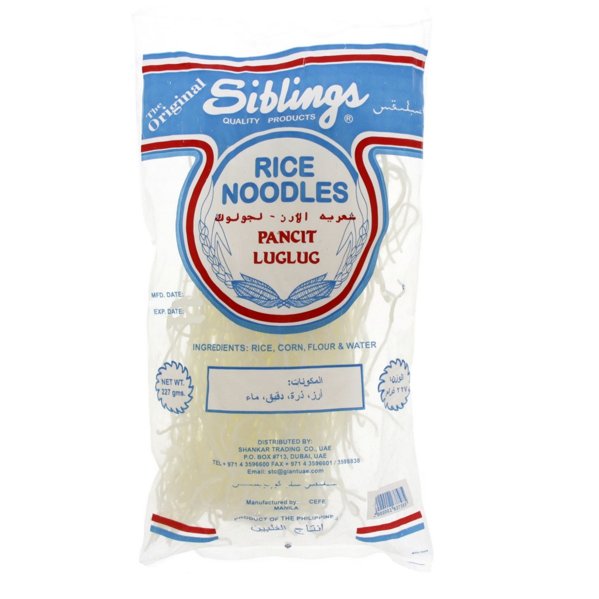Sibiling Rice Noodles 227g