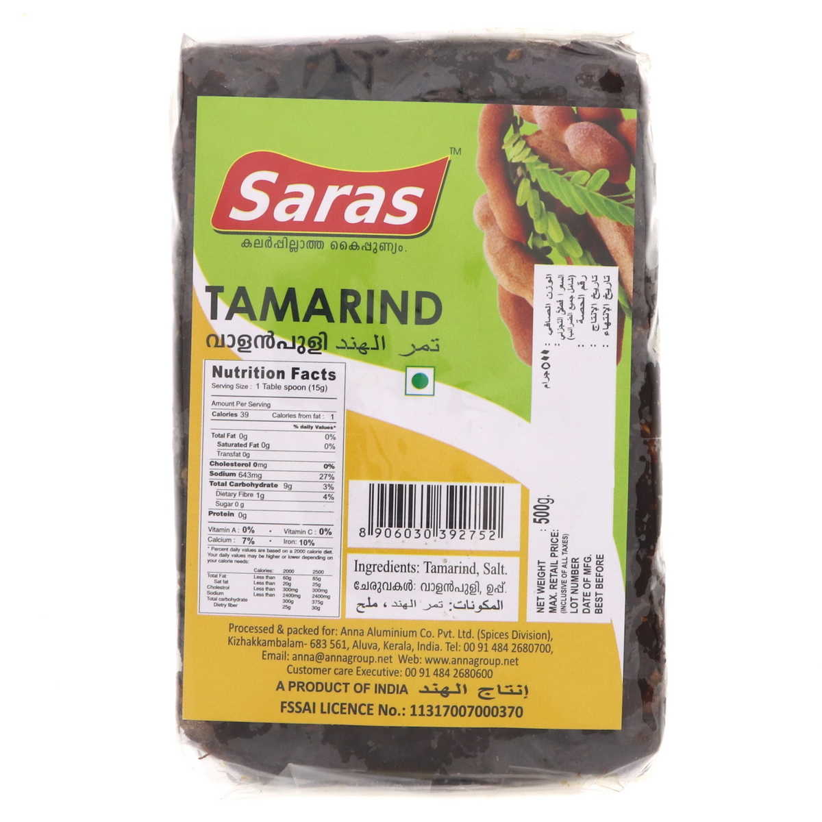 Saras Tamarind 500g